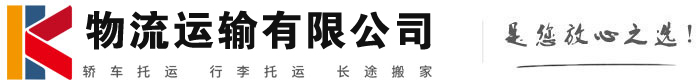 蒙城物流有限公司